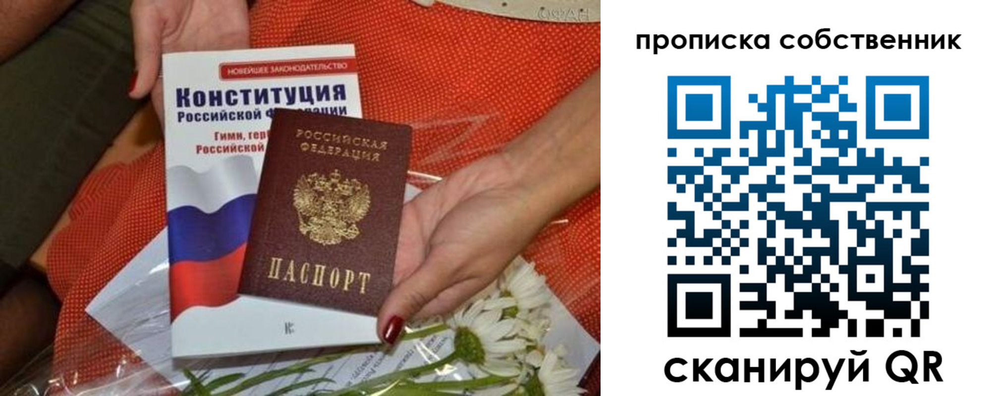 временная регистрация купить в Пугачёве