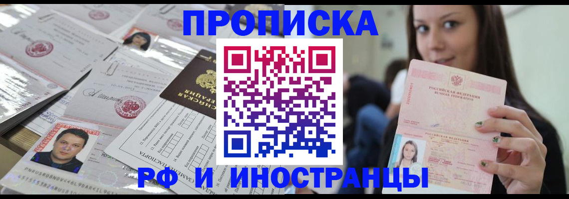 временная регистрация гарантия в Пугачёве